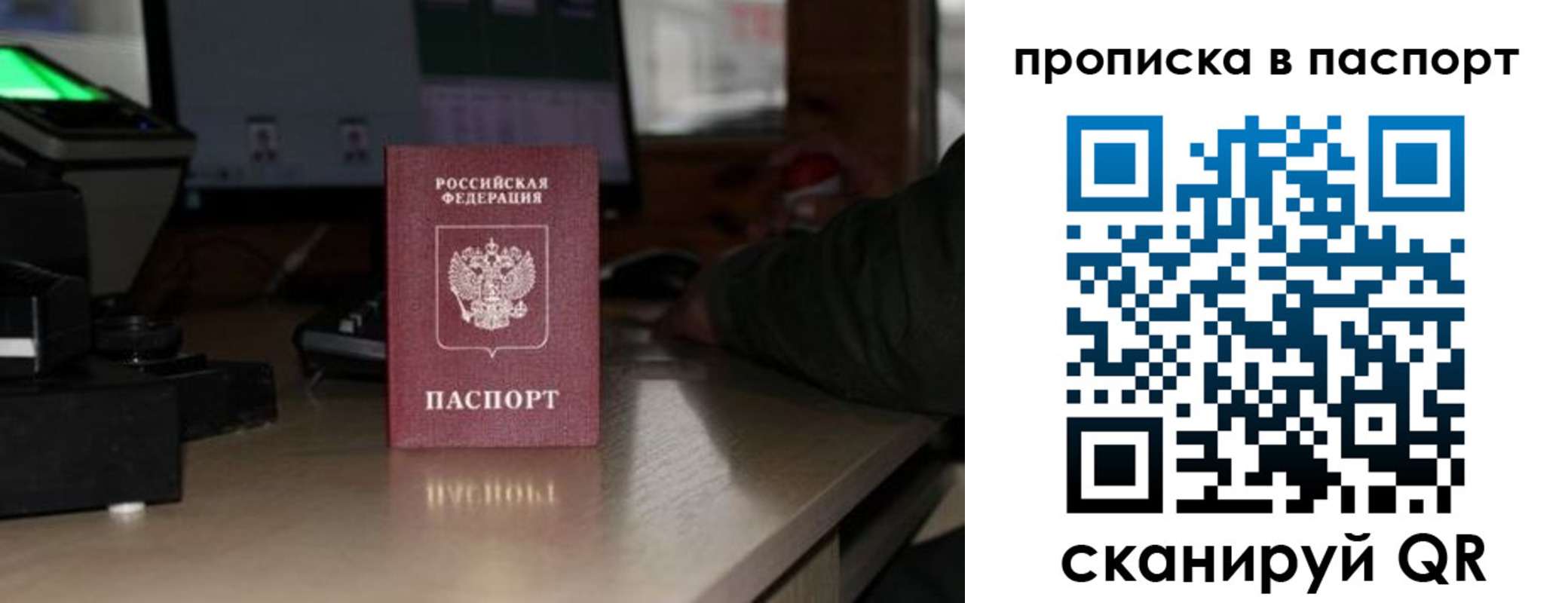 прописка для работы в Северной Осетии