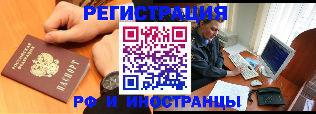 прописка законно в Северной Осетии