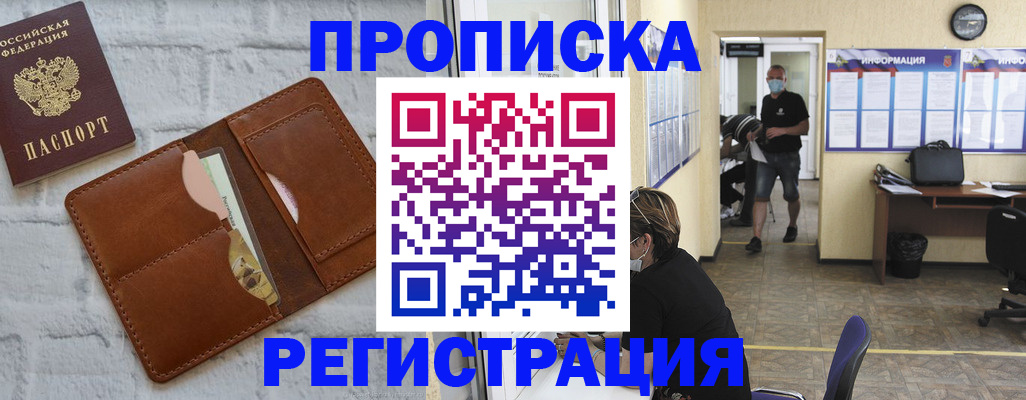 пропишу в квартире в Северной Осетии