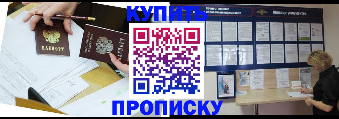 временная регистрация законно в Северной Осетии