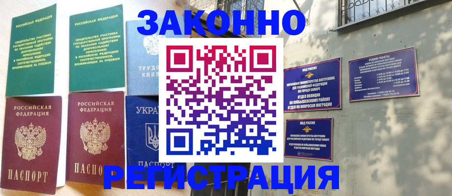 временная регистрация поиск в Северной Осетии