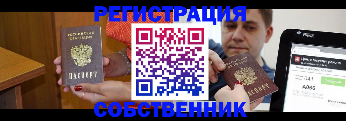 прописка гарантия в Северной Осетии