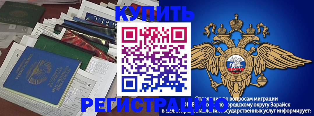 прописка в Северной Осетии