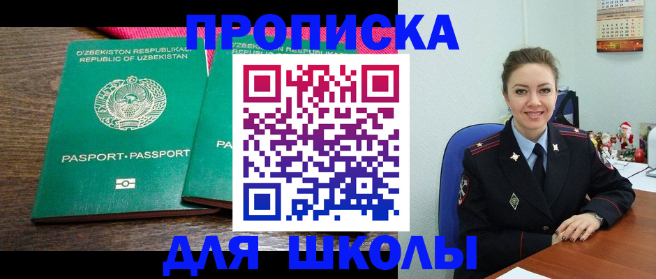 регистрация для дет. сада в Северной Осетии