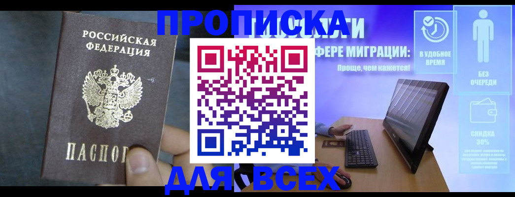 временная регистрация для всех в Северной Осетии