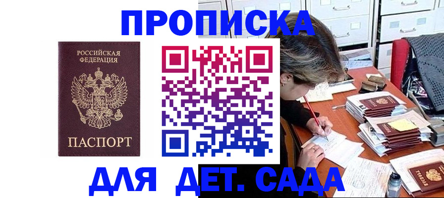 временная регистрация надежно в Северной Осетии