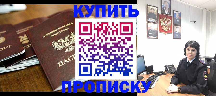 временная регистрация для школы в Северной Осетии