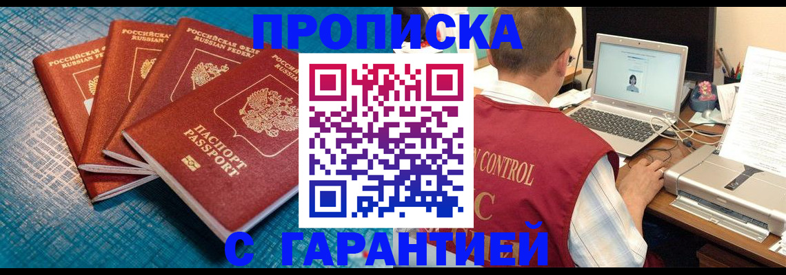 прописка паспорт в Северной Осетии