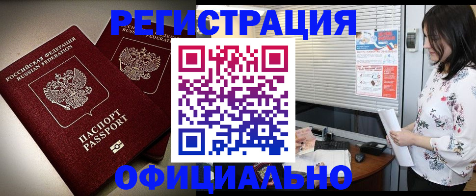 прописка для военкомата в Северной Осетии